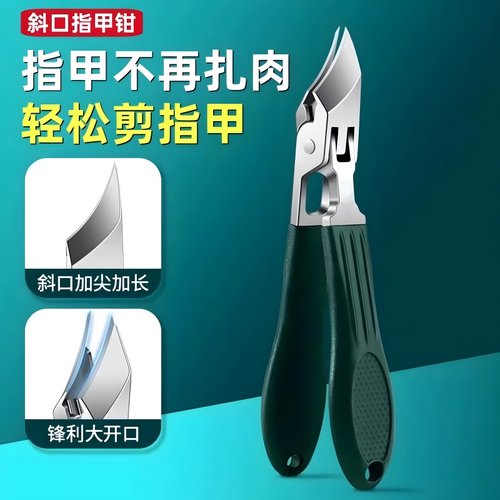 新款超尖细斜口指甲刀不锈甲沟钳