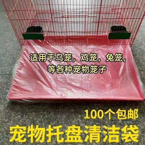 一次性宠物兔笼薄膜底盘薄膜套