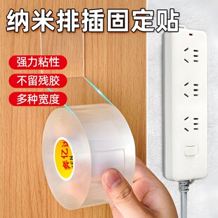 排插固定器壁挂粘拖线板插座插头神器墙上贴收纳固定胶无痕免打孔