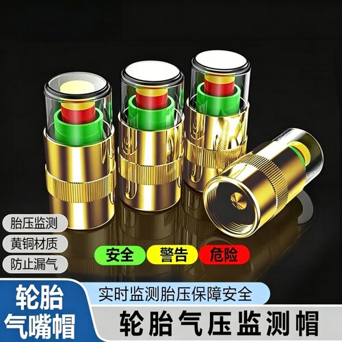 车胎压监测帽轮胎气压盖帽子测压
