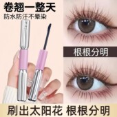 杠铃睫毛膏防水纤长卷翘不晕染女脱妆持久定型打底防汗自然持久