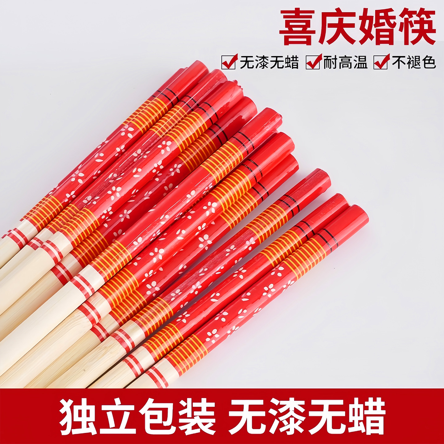 中式国风餐饮一次性筷子加长加粗