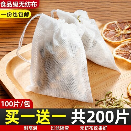 无纺布一次性茶包袋煲汤卤料