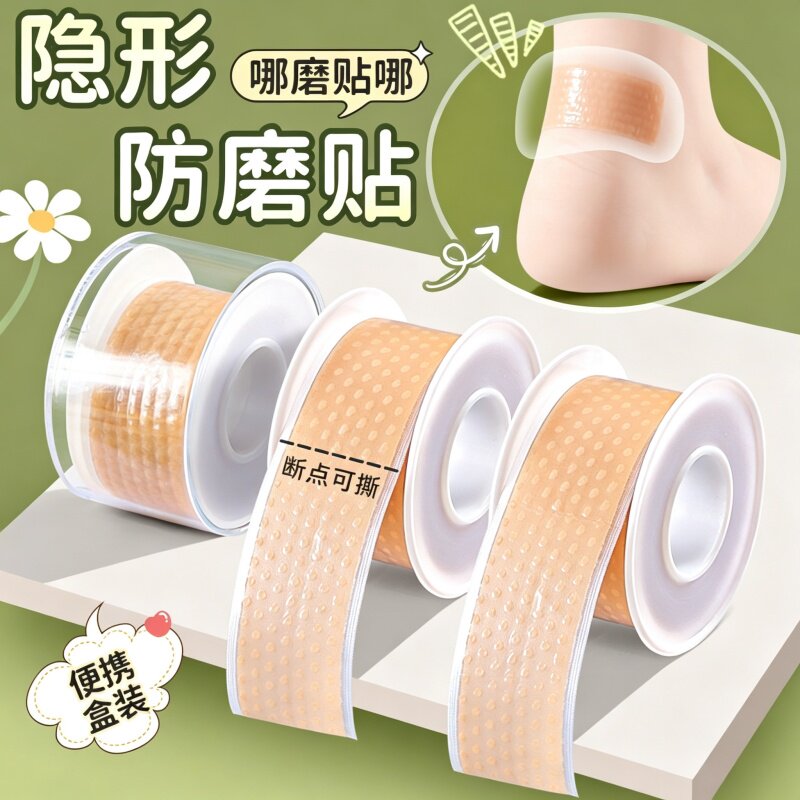 隐形仿肤硅凝胶后跟贴防磨脚
