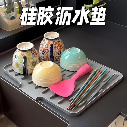 硅胶沥水垫厨房果蔬碗碟滤水垫
