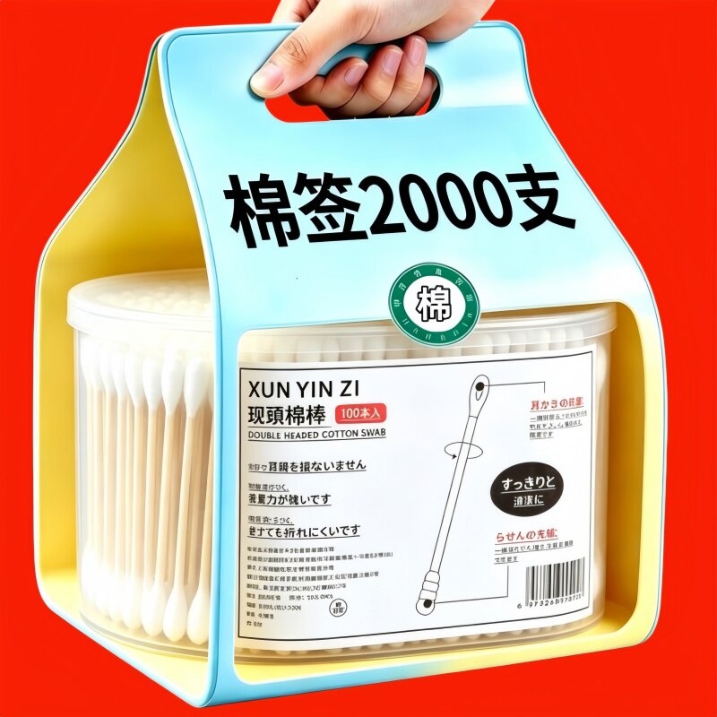 纯棉婴儿双头一次性掏耳棉签