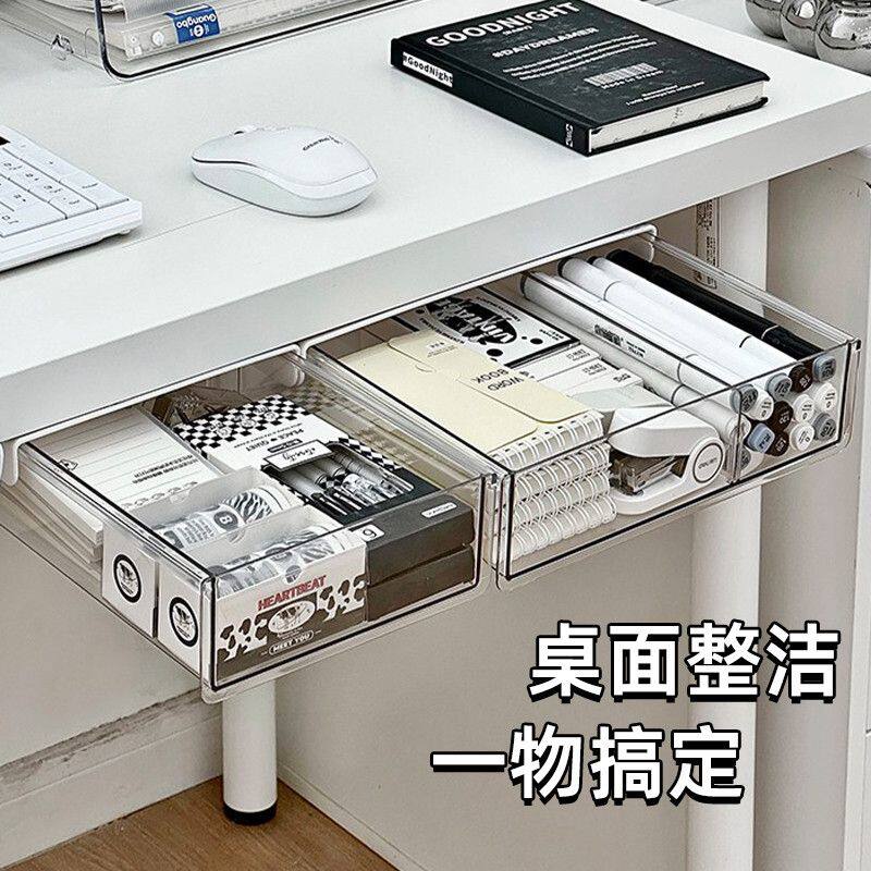 桌下隐形抽屉式收纳盒办公室桌底整理盒子置物架工位杂物隐藏神器