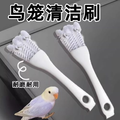 鸟笼刷清洁刷子清洗粪便铲子