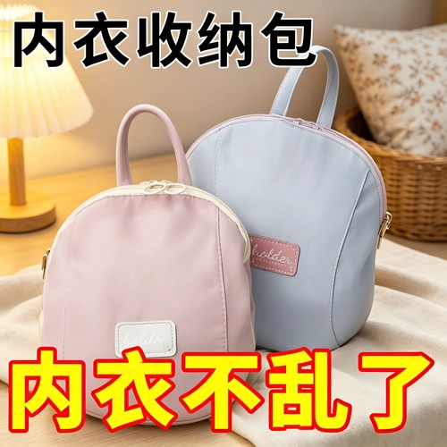 三合一旅行内衣收纳袋分区收纳
