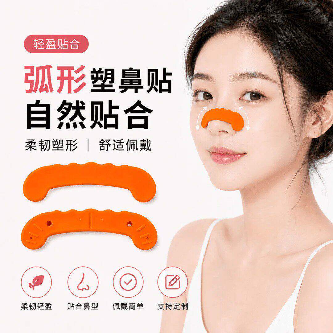 新款二代物理随心折翘鼻贴可