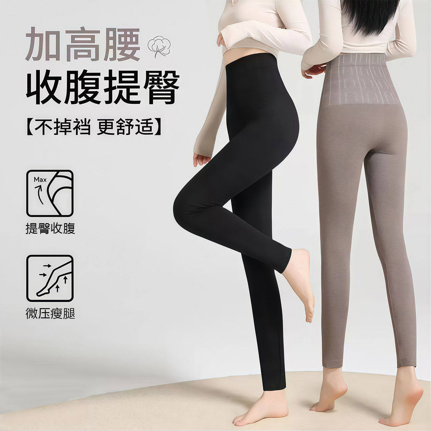 秋冬女高腰无痕保暖显瘦打底裤
