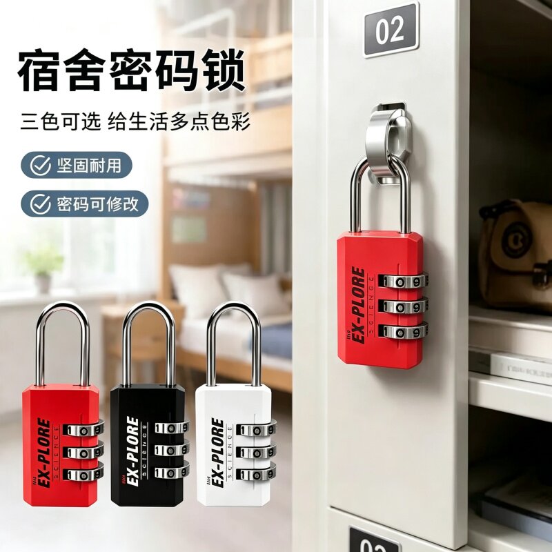 宿舍数字可改密码U型防盗挂锁
