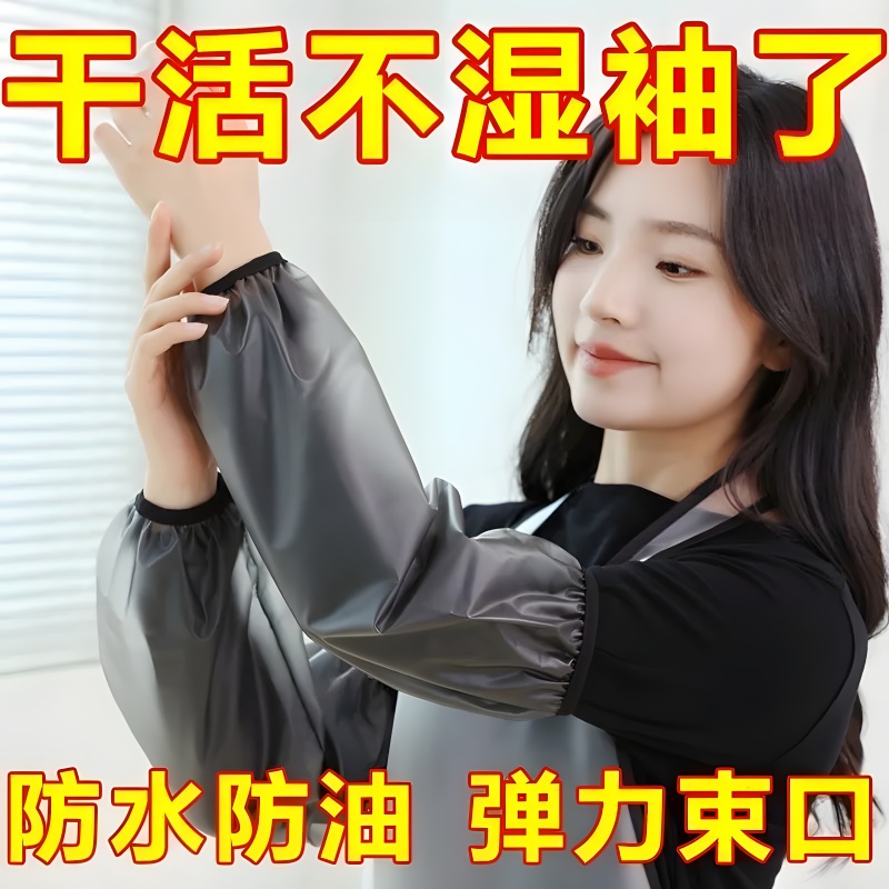 厨房加长款防水袖套厨房防油护袖