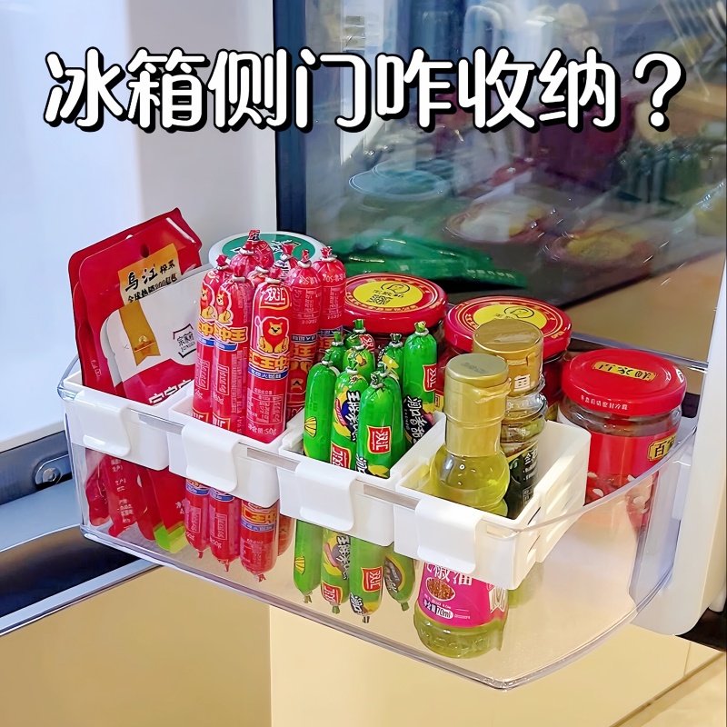 冰箱可伸缩小挂盒自由调节卡扣式