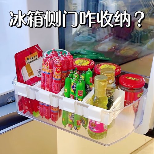 冰箱可伸缩小挂盒自由调节卡扣式