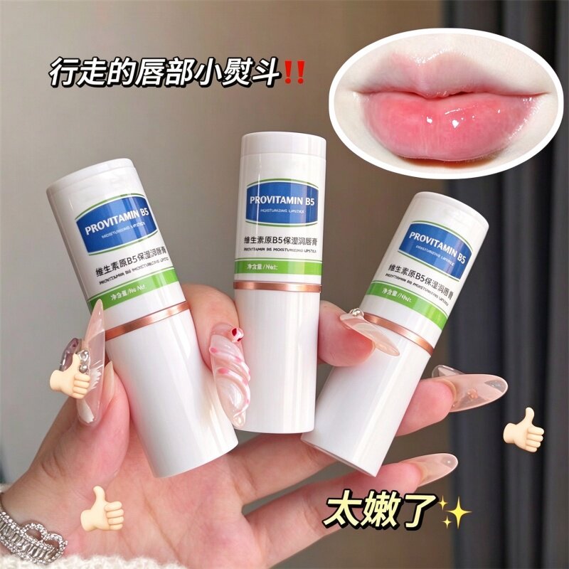 HANBOLI维生素B5润唇膏保湿滋润补水防干裂男女唇膜持久保湿防裂
