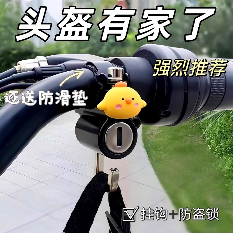 电动车头盔锁防盗防偷神器电车锁