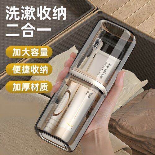 旅行漱口杯便携式透明洗漱套装