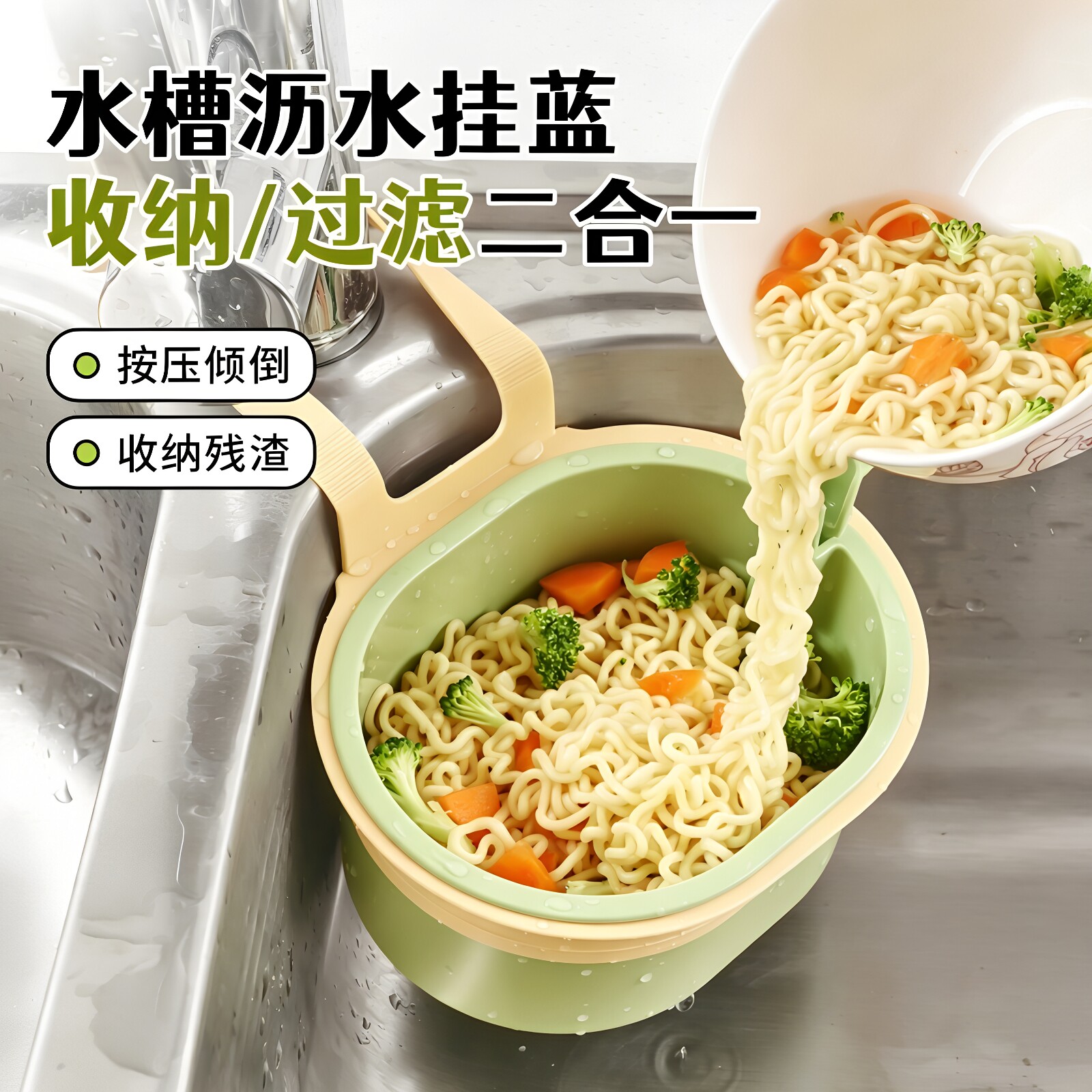 厨房水槽过滤沥水篮新款可挂式洗菜盆沥水篮多功能剩菜剩饭过滤篮