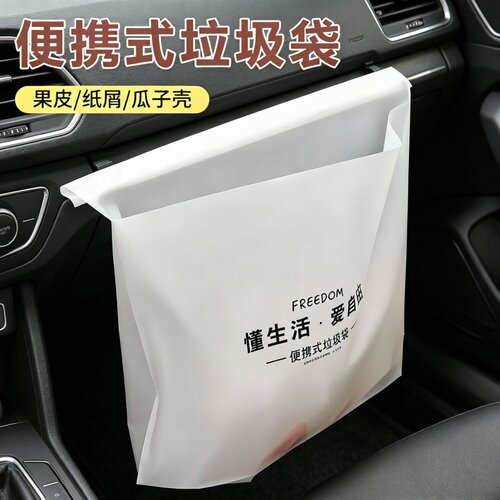 车载自立袋可粘贴无异味车内收纳