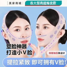瘦脸绷带v脸提拉紧致脸部法令纹双下巴助眠睡觉面雕面罩提拉神器