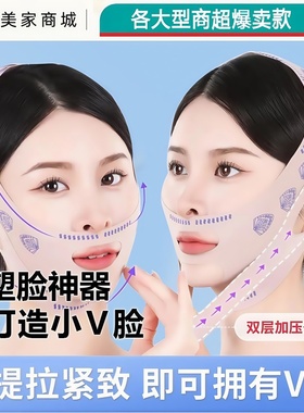 瘦脸绷带v脸提拉紧致脸部法令纹双下巴助眠睡觉面雕面罩提拉神器