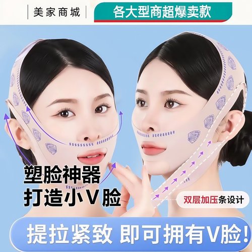 瘦脸绷带v脸提拉紧致脸部法令纹