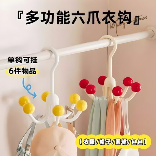 多巴胺旋转六爪挂钩衣柜收纳神器