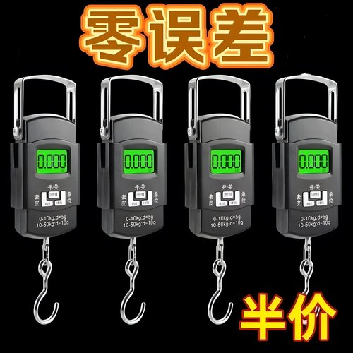 手提电子秤高精度精准便携式小型