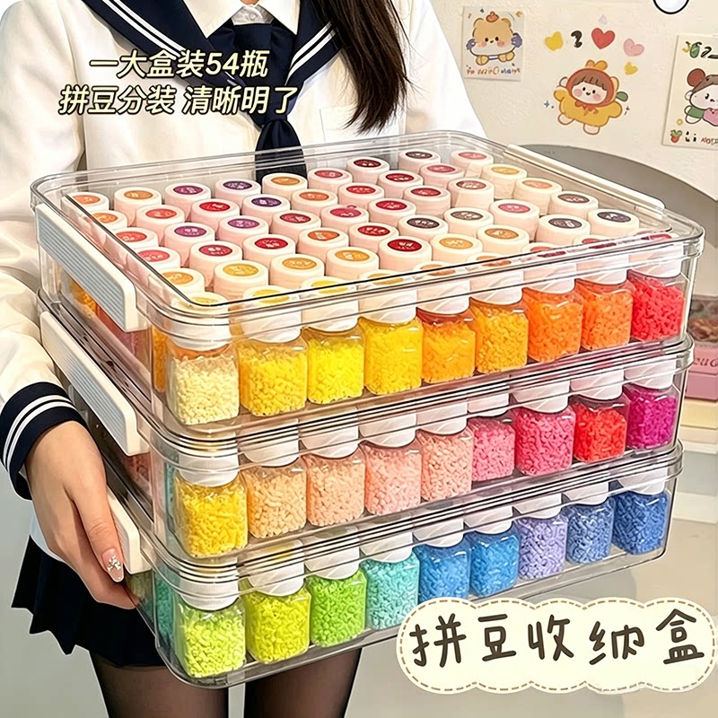 拼豆专用收纳盒套装54色颗粒分装