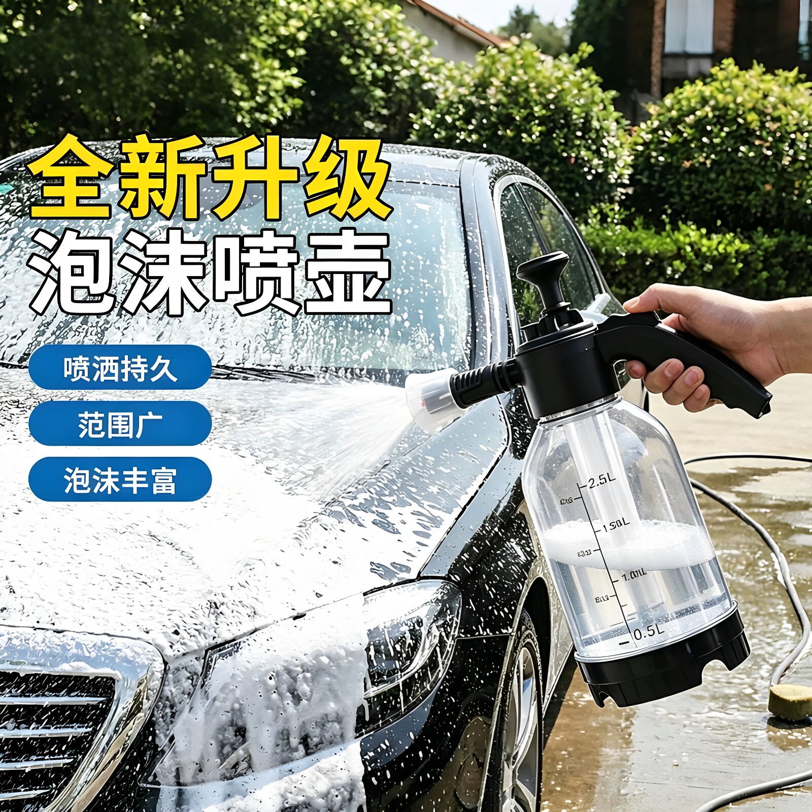 洗车泡沫喷壶专用pa壶洗车液家用工具全套高压增气喷泡沫水枪神器