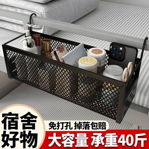 宿舍床边挂篮床上置物架上铺悬挂