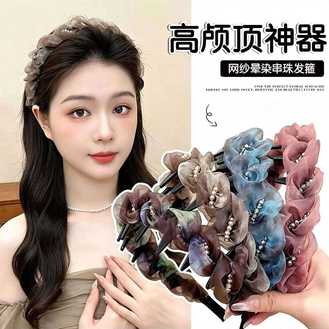迷雾森林网纱晕染高颅顶发箍