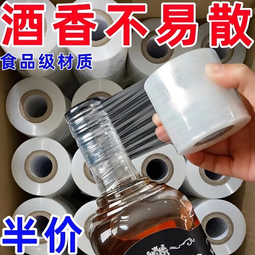 酒瓶封口膜封口锁住醇香不挥发