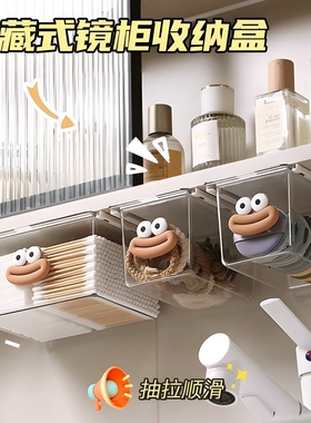 可爱卫生间镜柜下抽屉式收纳盒化妆棉卸妆棉收纳化妆品置物架神器