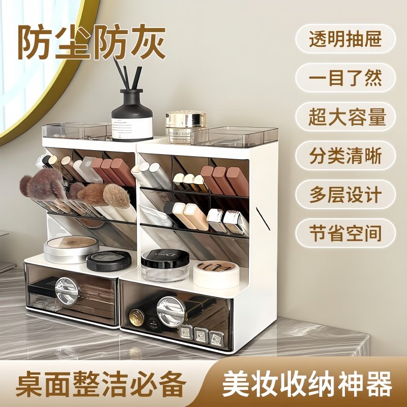 化妆刷收纳盒抽屉式梳妆台化妆品口红眼影护肤品置物架桌面收纳筒