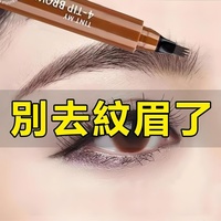 四叉眉筆防水持久不脫色岔畫眉毛