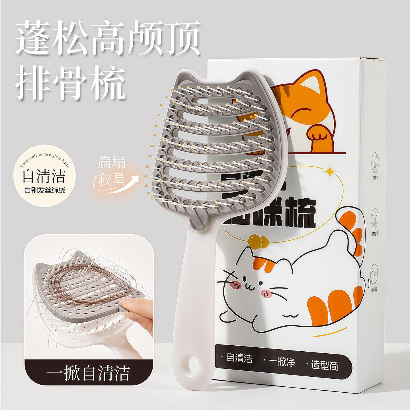 梳子女自清洁排骨梳蓬松高颅顶梳儿童学生家用梳头按摩气垫造型梳