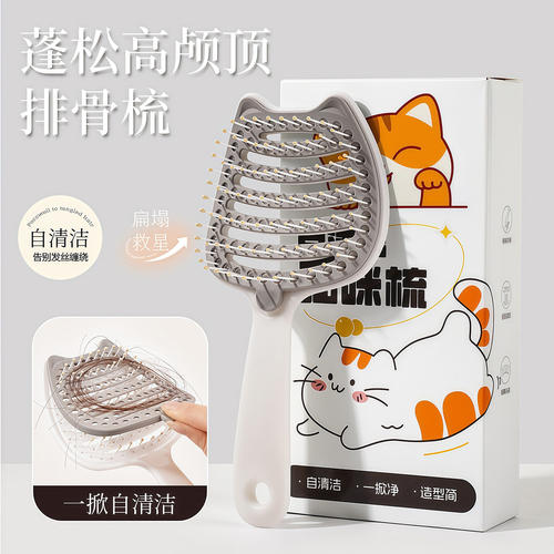 自清洁排骨梳高颅顶蓬松造型神器
