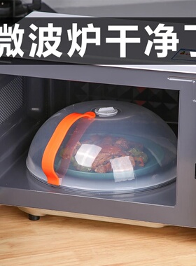 微波炉盖罩防溅盖耐高温防油罩热菜盖神器盖子微波炉盖加热盖专用