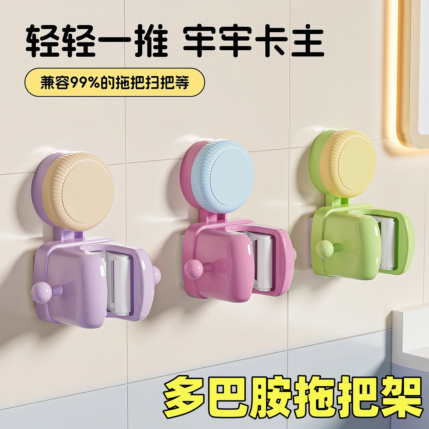 多巴胺拖把夹壁挂夹吸盘免打孔