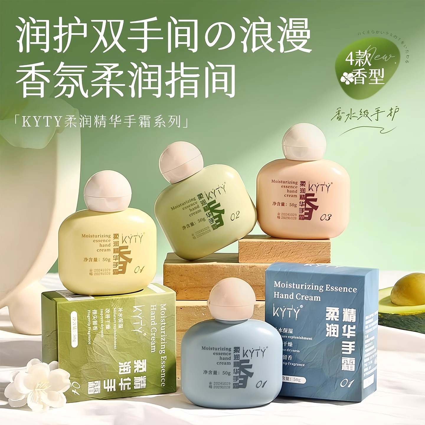 嫩白便携香氛补水保湿伴手礼小巧