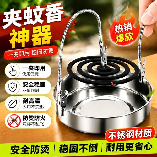 双头金属万向蚊香夹户外驱蚊