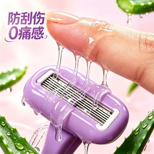 纳米级丝滑无感剃毛刀全身可用腋