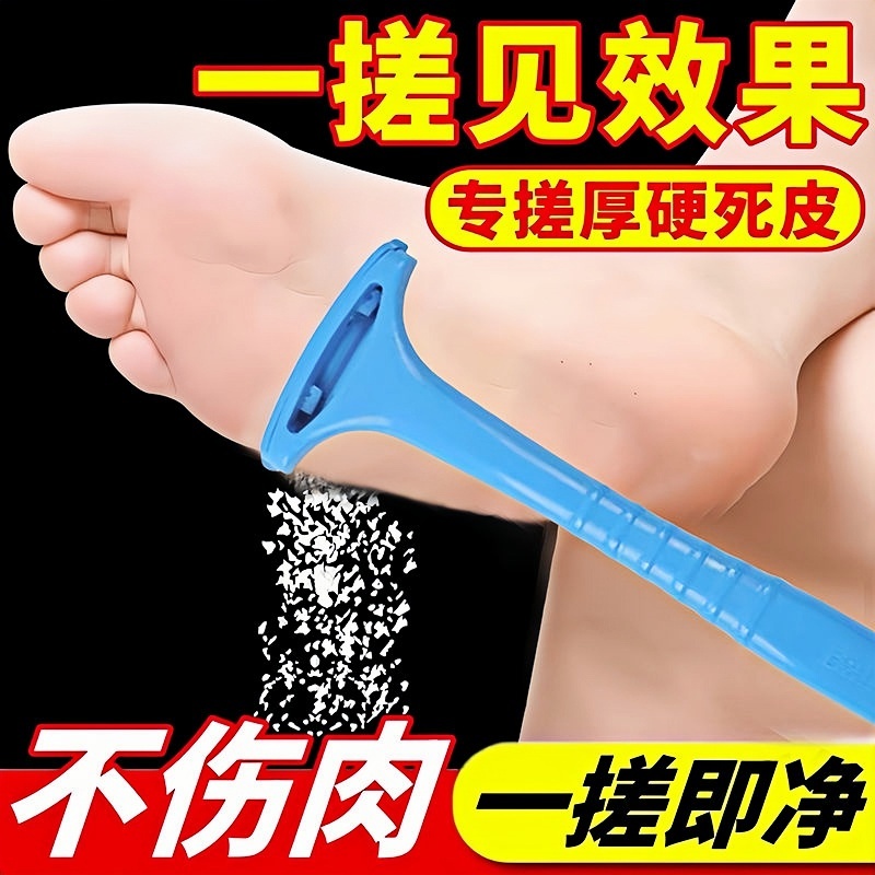 修脚神器去死皮脚后跟脚底老茧