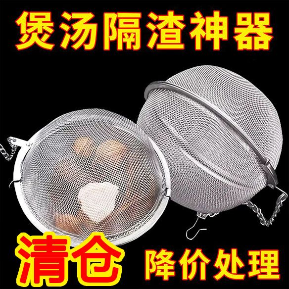 不锈钢调料球卤料煲汤炖肉调味球