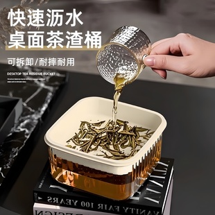 轻奢桌面茶水桶小号废水桶茶渣缸茶叶过滤茶渣沥水桶办公室垃圾桶