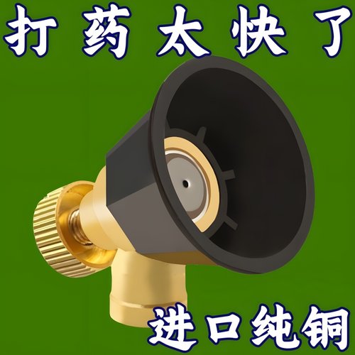 新型农用可调节高压雾化打药喷头