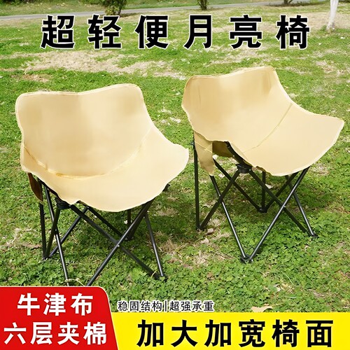 露营野餐凳钓鱼便携折叠月亮椅