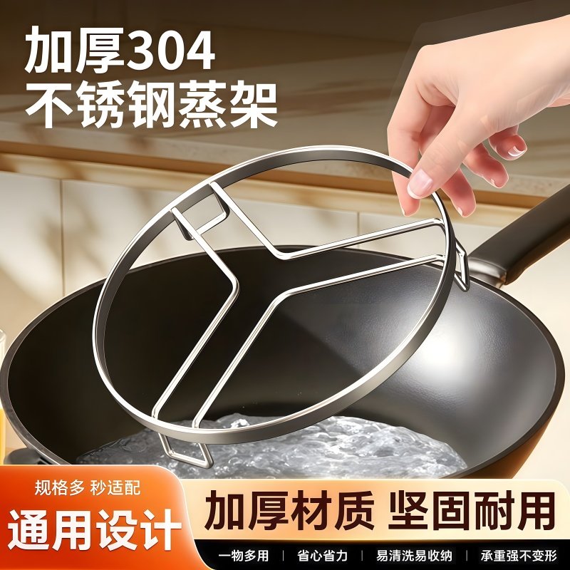 不锈钢蒸架锅架厨房隔热锅垫